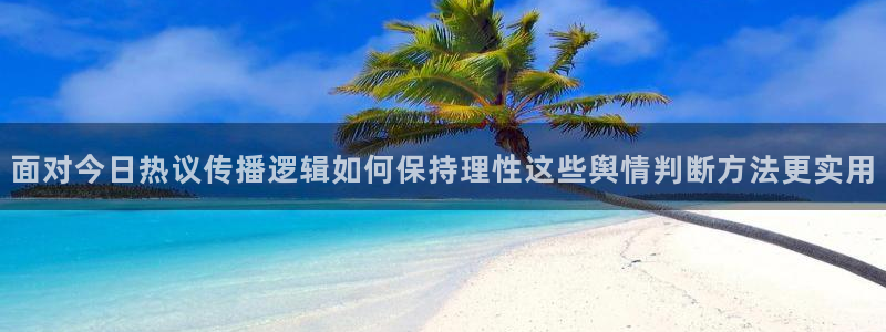 黑料爆料热门信息