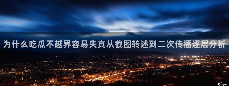 热点爆料导航
