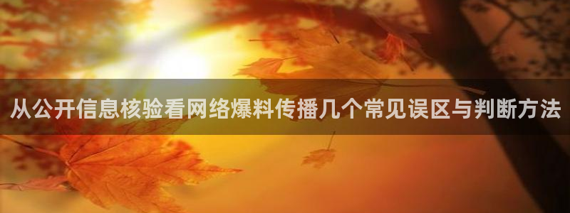 最新网络热点
