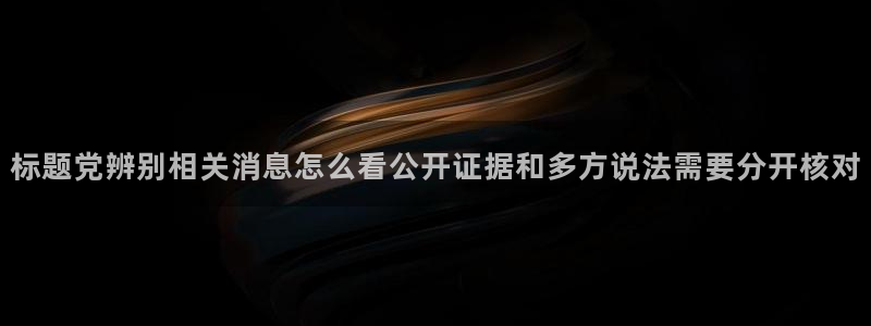 资讯爆料网