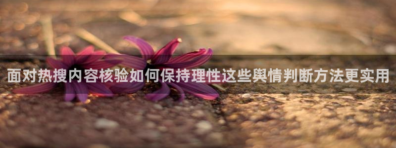 黑料爆料事件动态