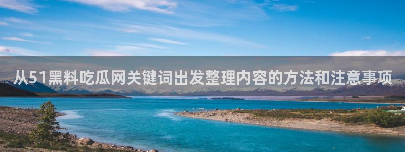 黑料爆料事件入口
