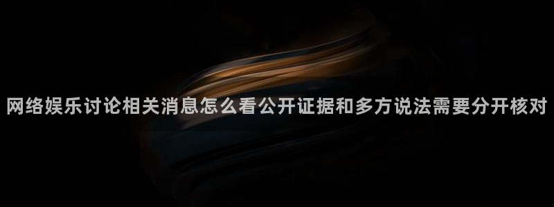 黑料网络话题