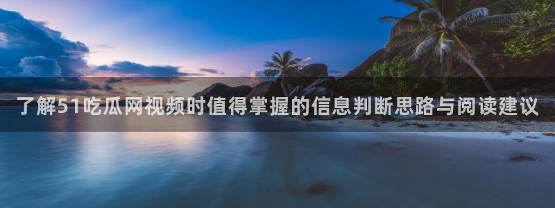 黑料爆料网站