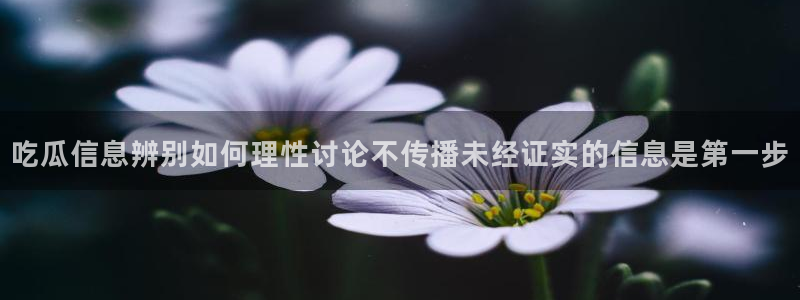 黑料爆料网络话题