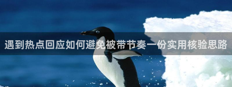 黑料热点